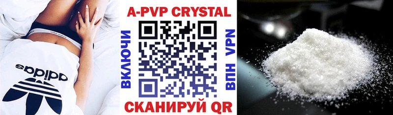 A-PVP кристаллы  Княгинино 