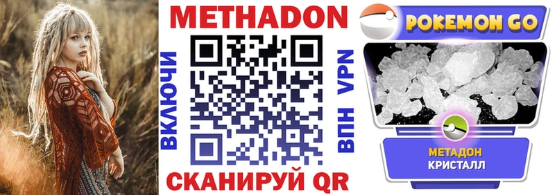 МЕТАДОН VHQ  Княгинино 