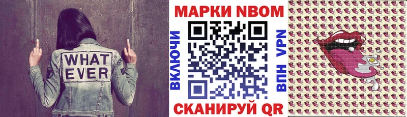 Марки 25I-NBOMe 1,5мг  Княгинино 